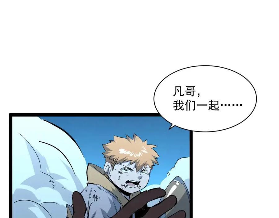 第045话 实力飙升！36
