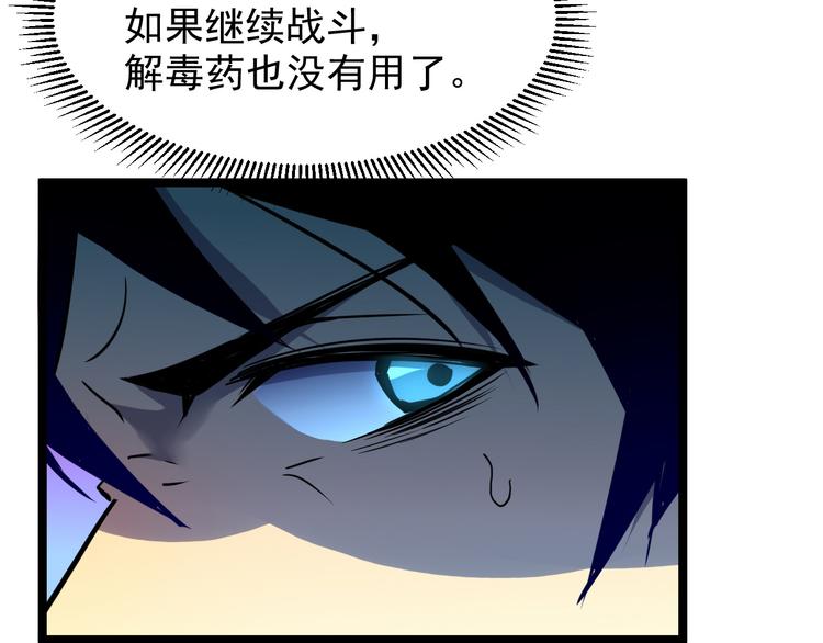 第006话 绝境·觉醒48
