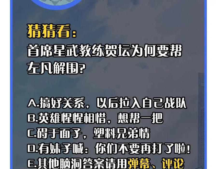 第019话 剑名刺骨126