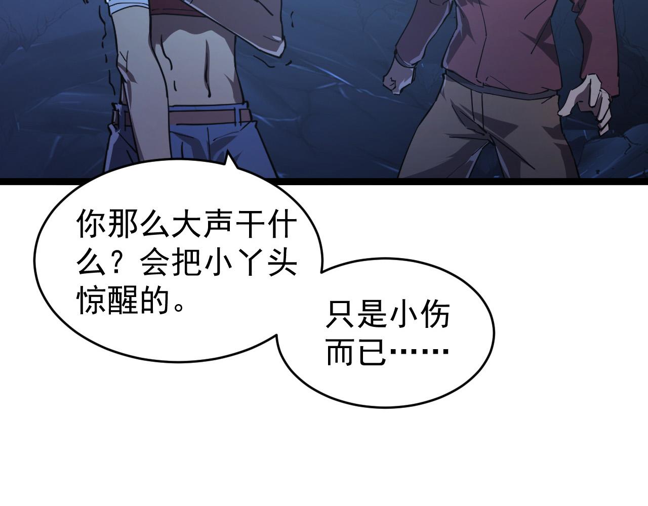 093 变强的决心！53
