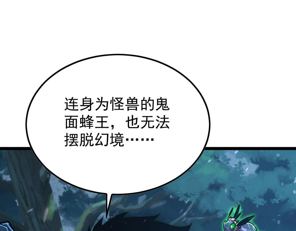 151 迷涧幻境38