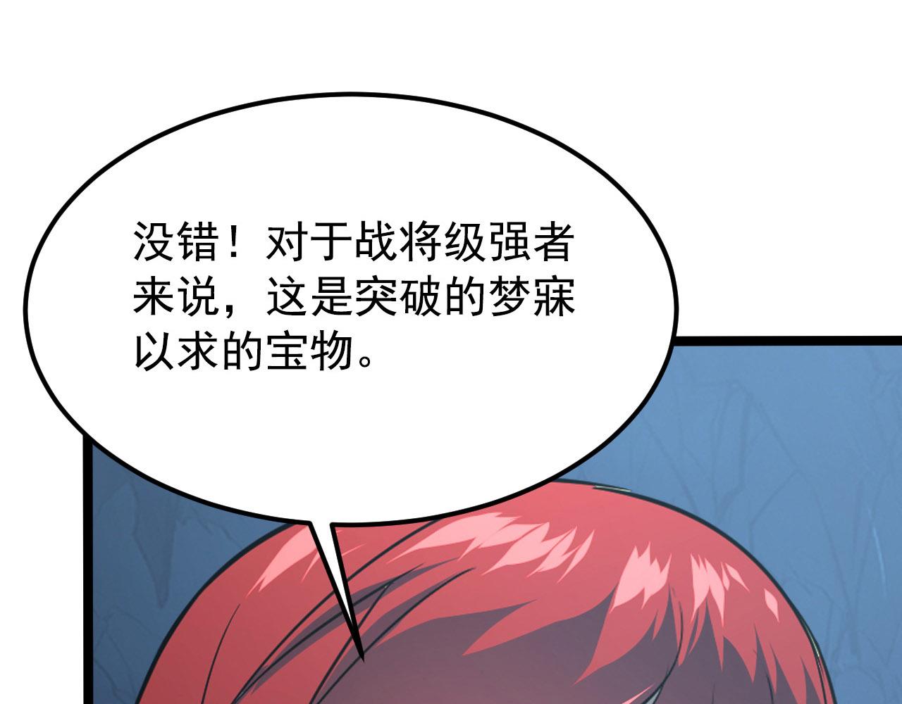 108 兽核异化结晶！44
