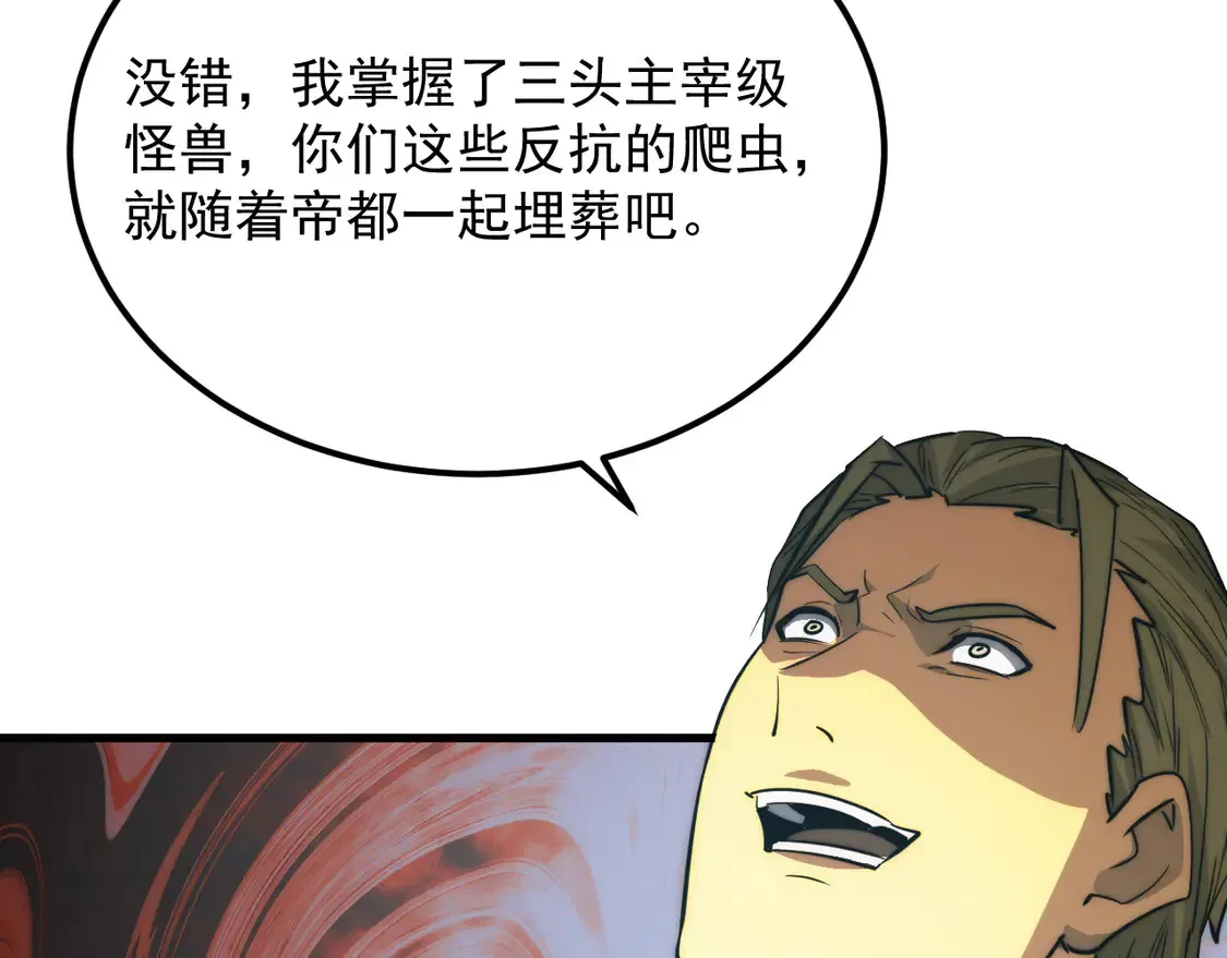278 帝都巨变！87