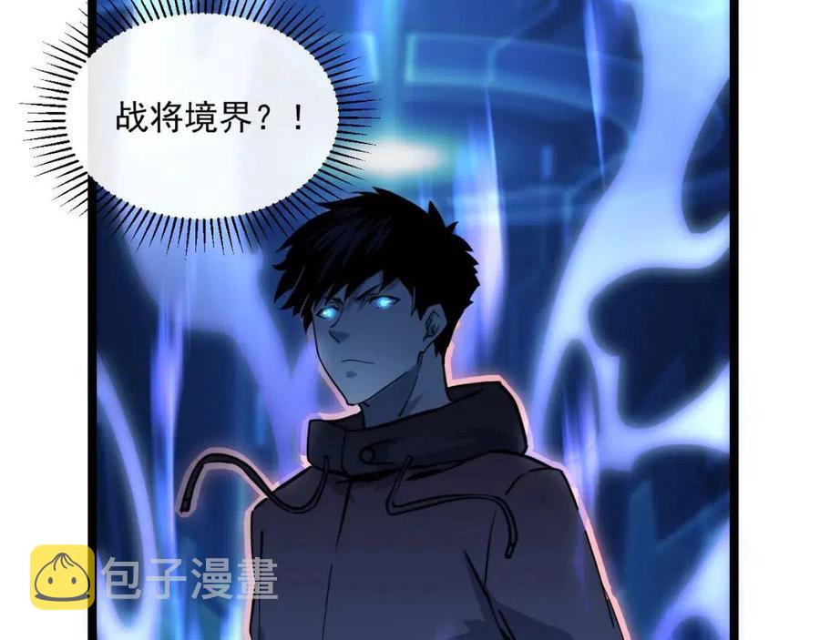 第044话 巨树·C级异宝8