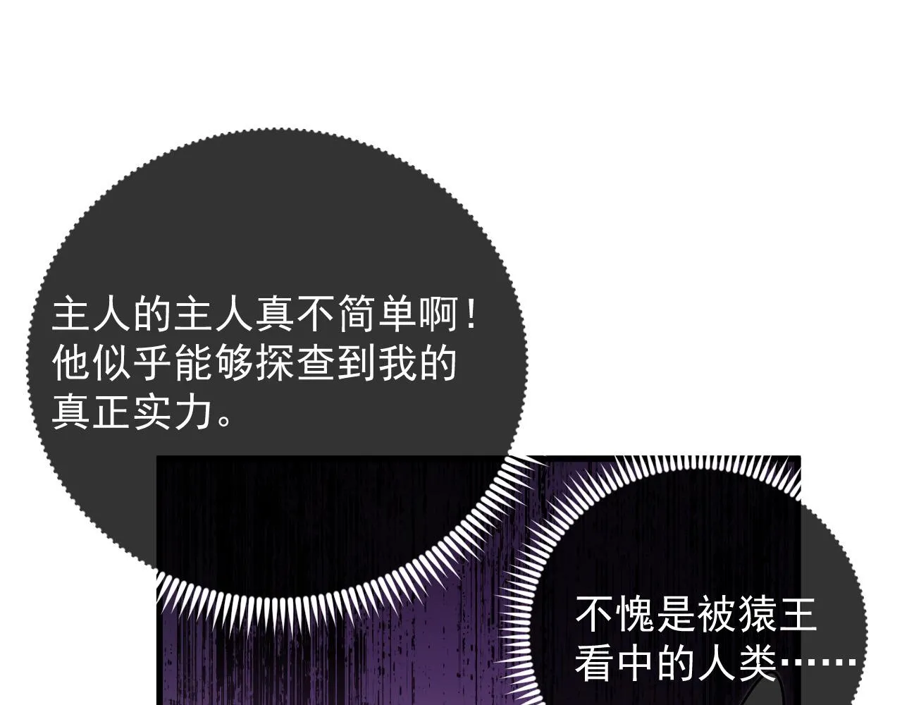 167 可怕大敌来袭！43