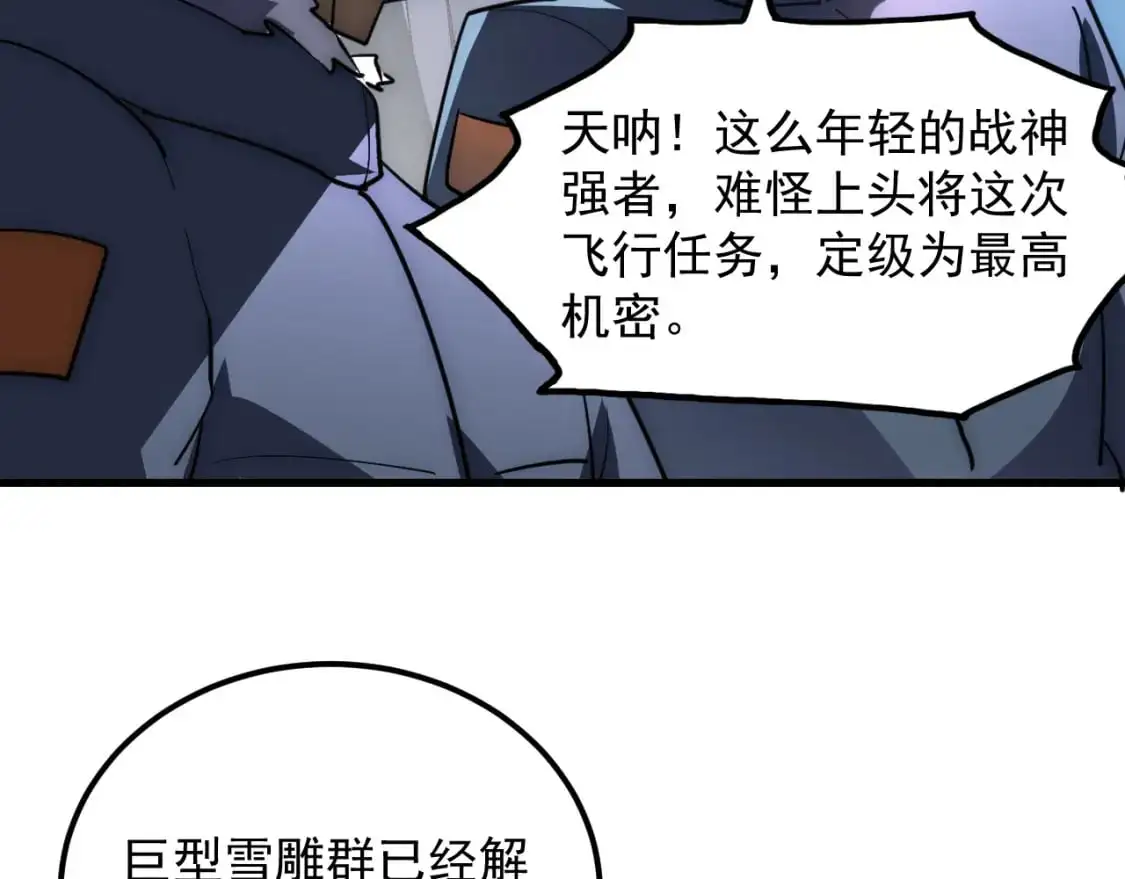 240 去往冰原64
