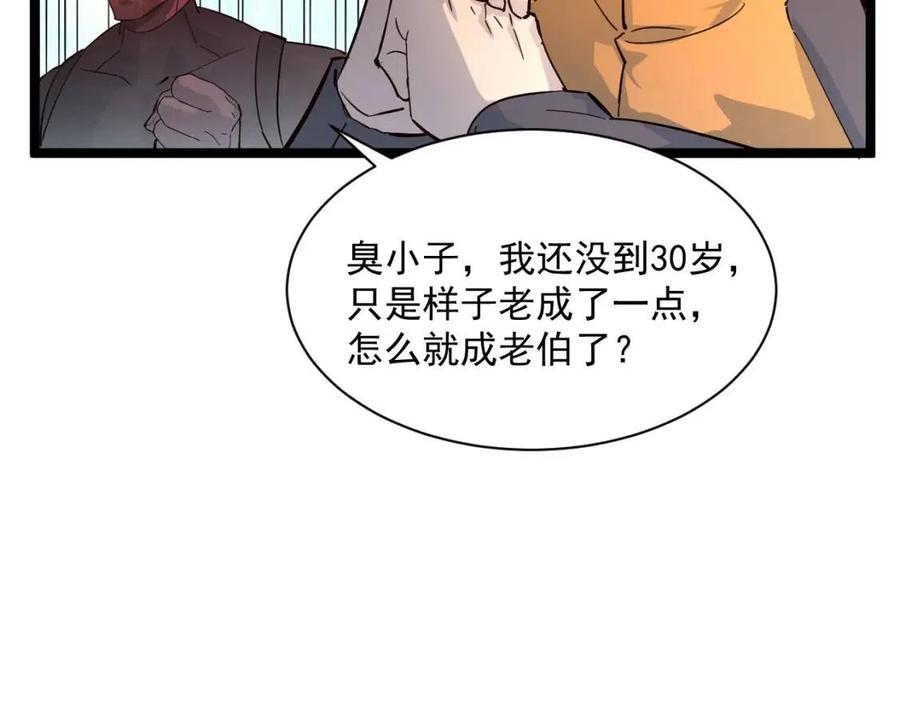 第038话 准战将小队！25