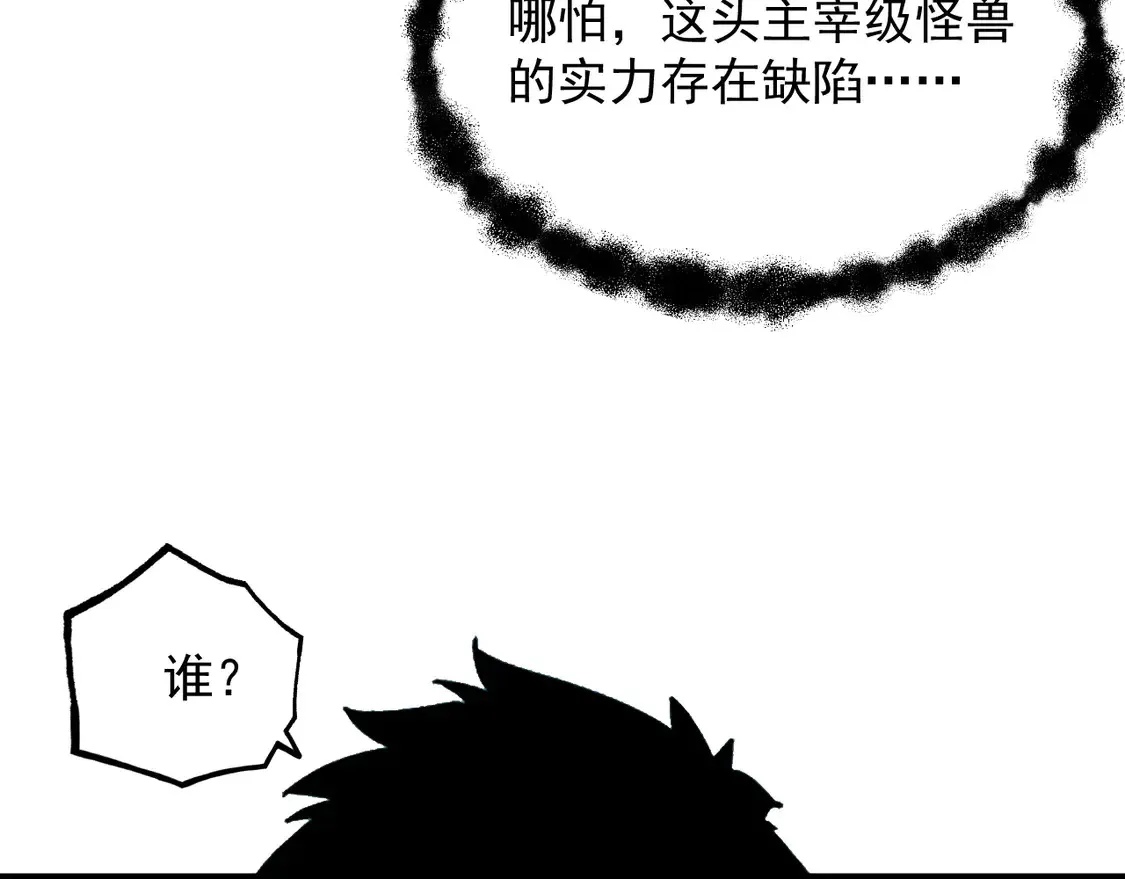 266 主宰怪兽的真正力量！65