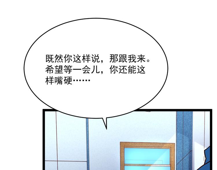 第017话 美女铸造师的震撼20