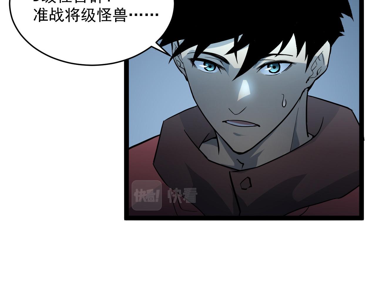 第039话 飙飞的属性点93