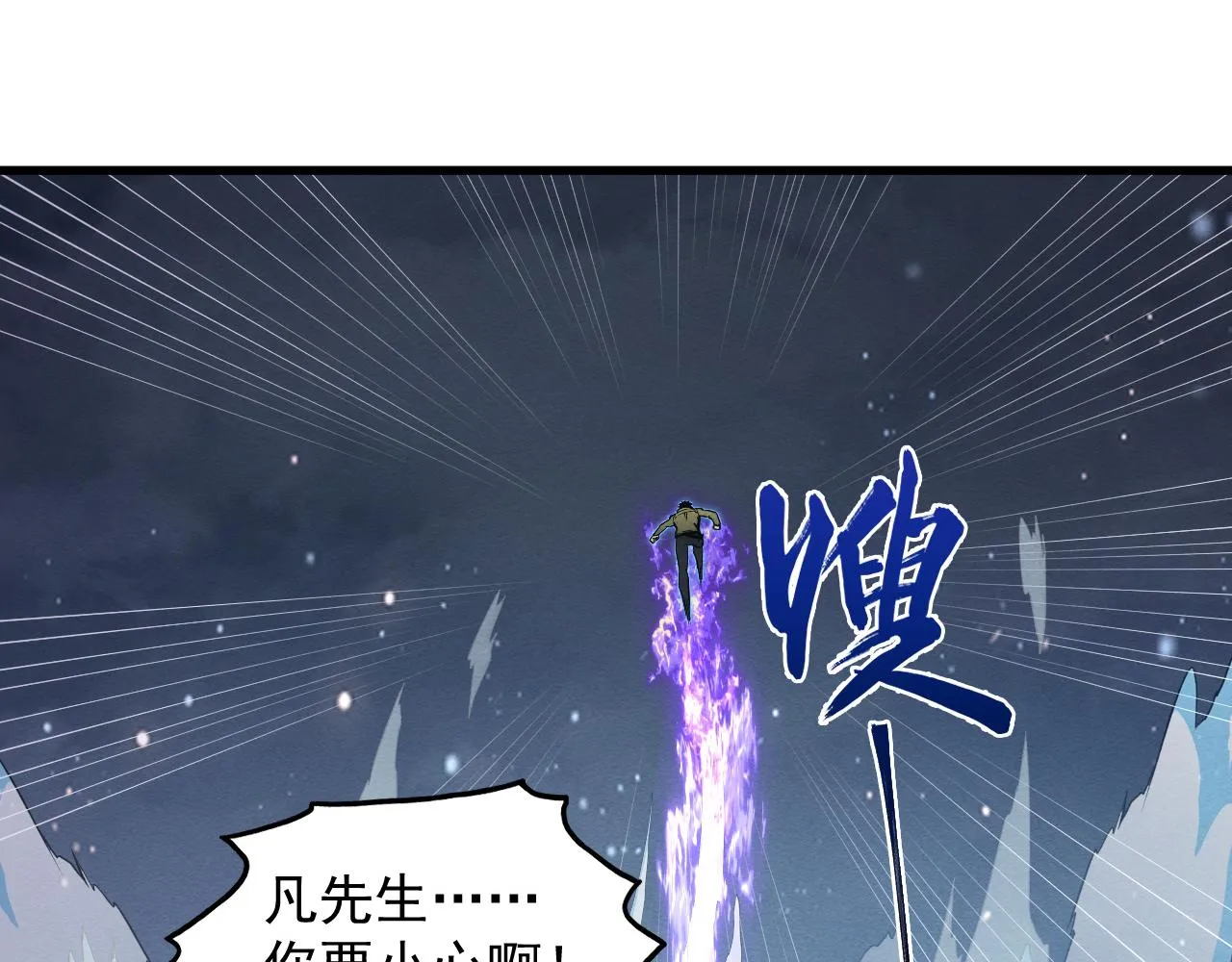 185 诡异动向的兽潮72