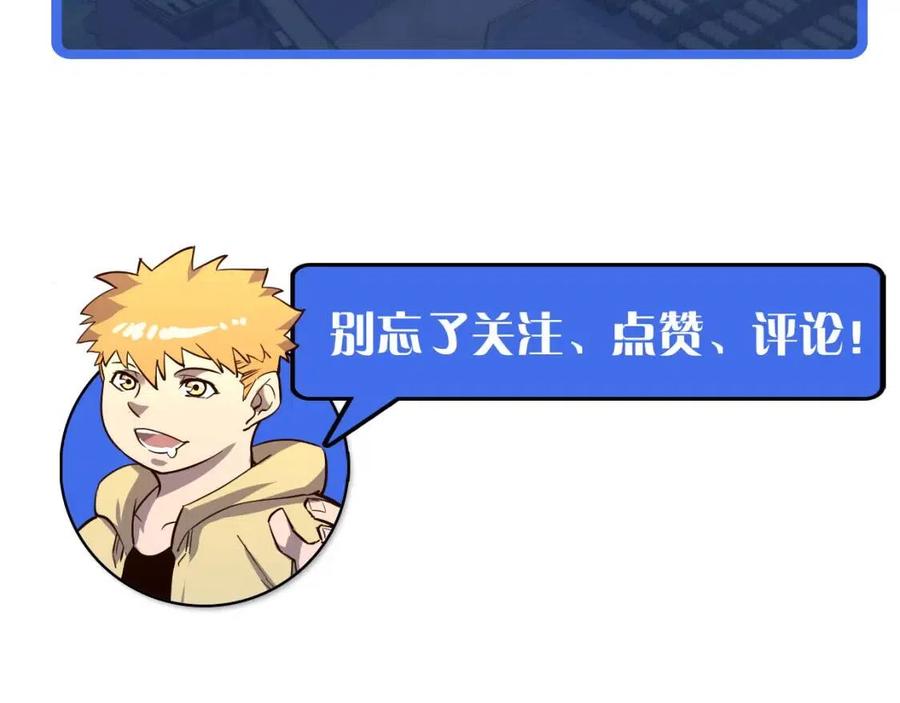 第033话 丰厚奖励·异宝！121