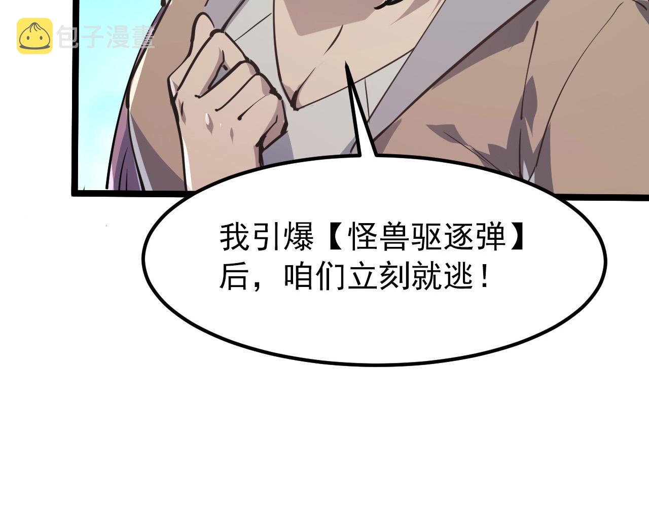 105 回光之威10
