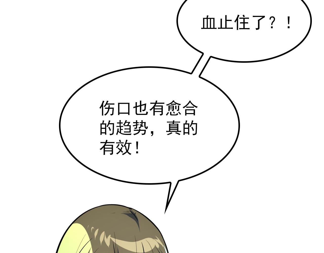 139 天剑的嘱托8
