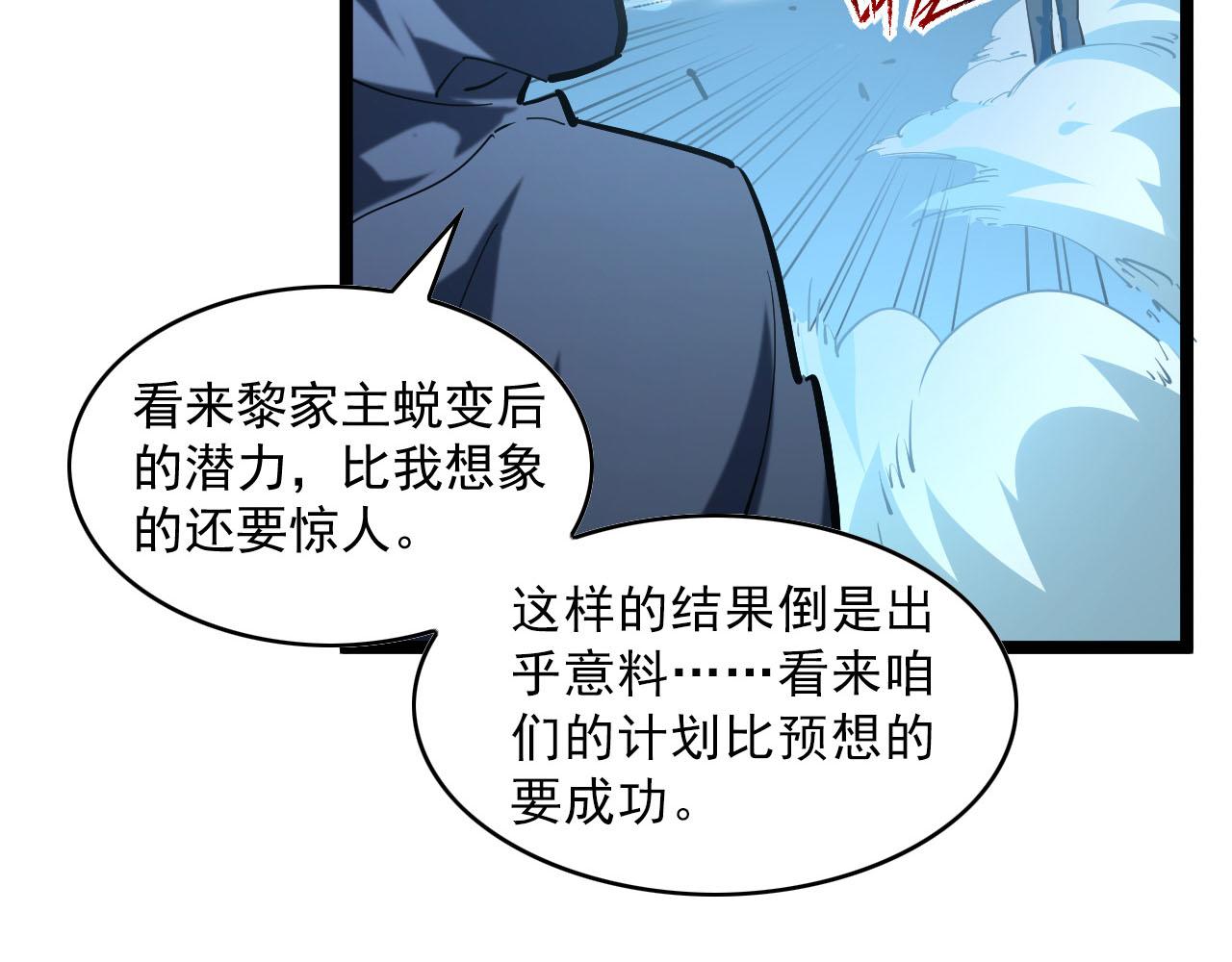 第69话 疯狂的计划24