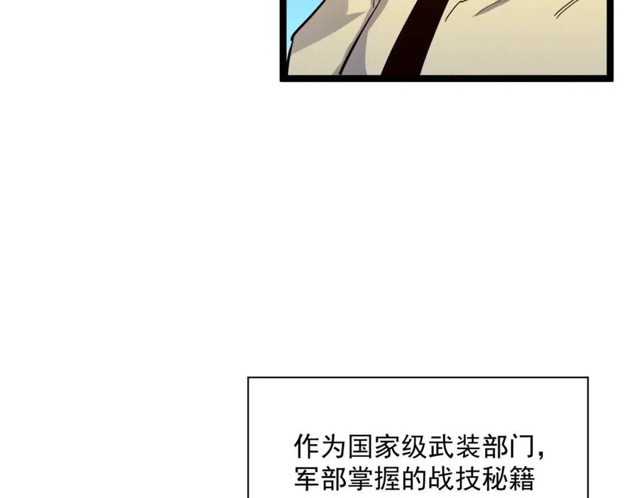 第034话 基地禁区·战技选择25