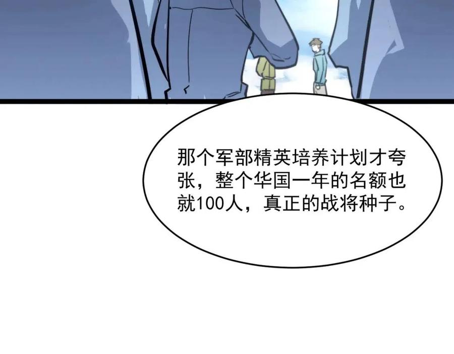 第032话 破纪录！93