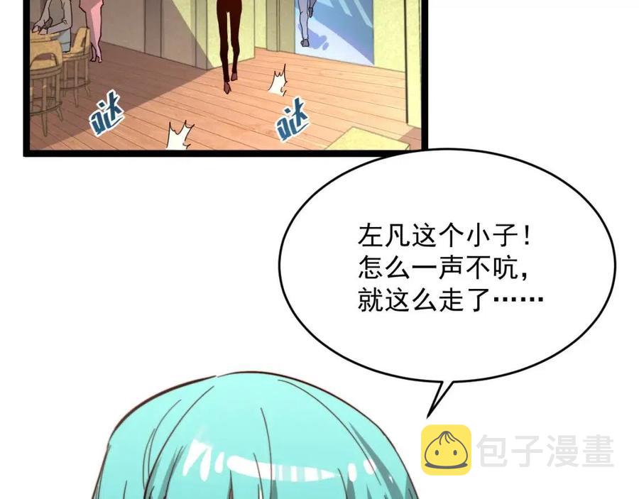 第034话 基地禁区·战技选择98