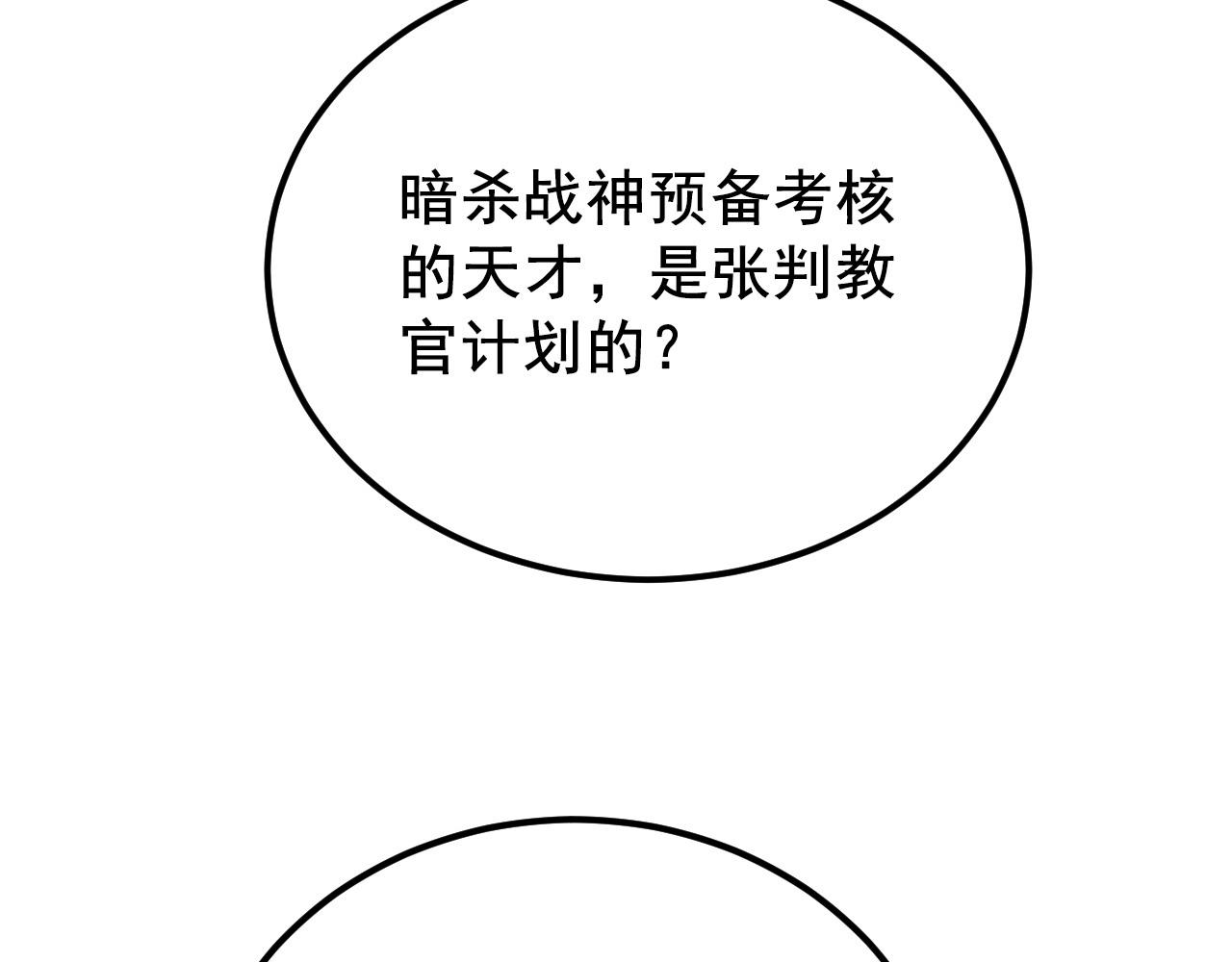 132 队友的背叛126