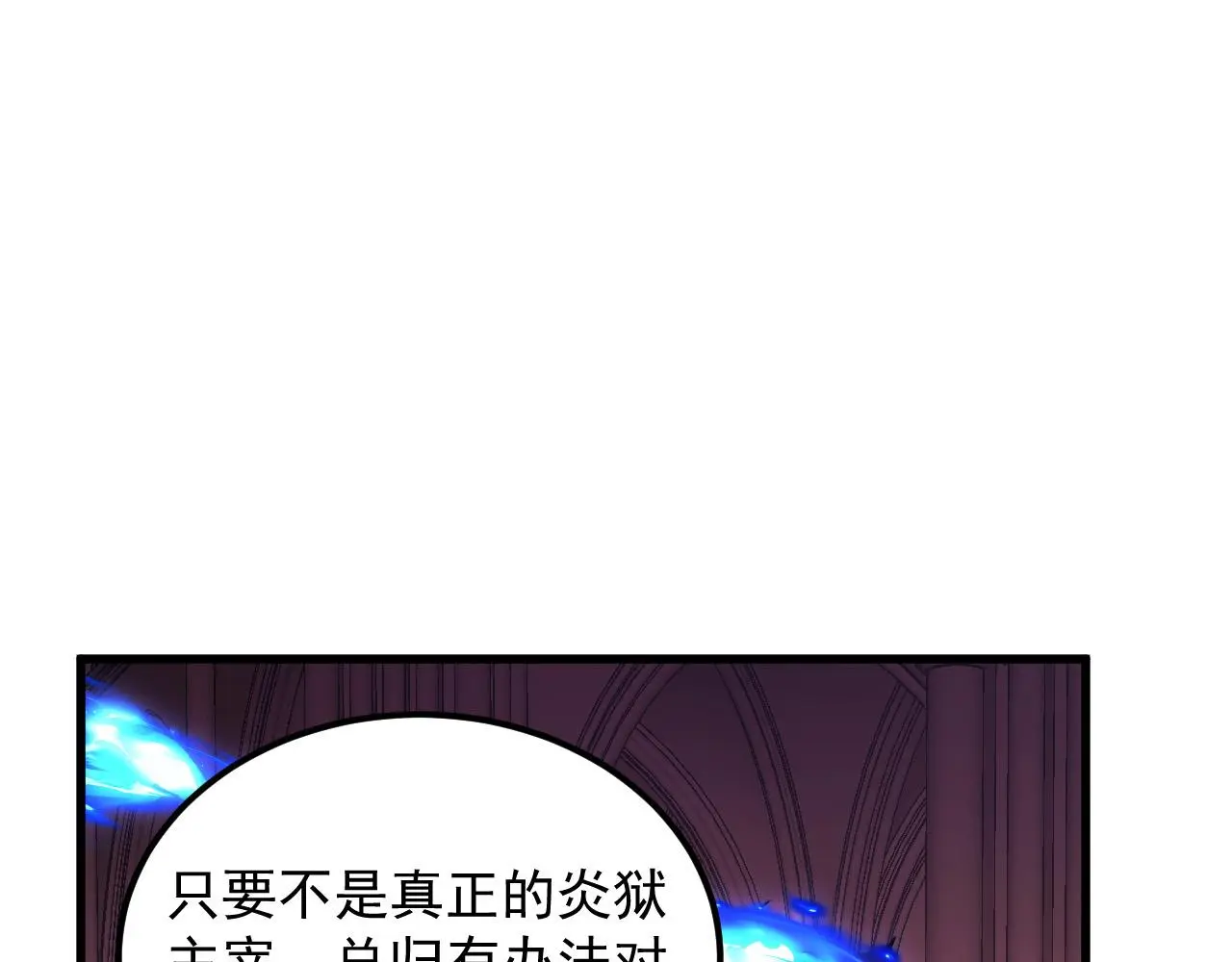 230 决战主宰之影！22