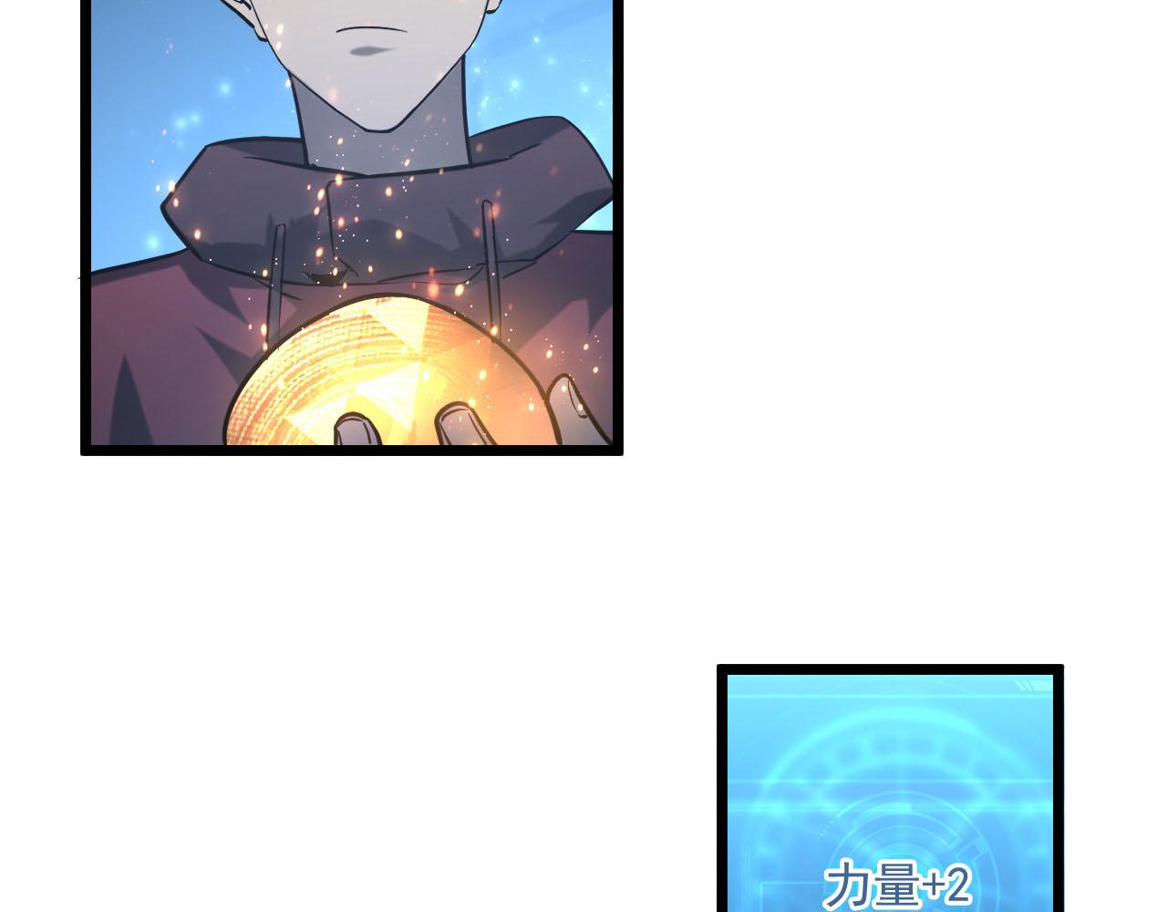 第70话 【异宝】的吸收率76