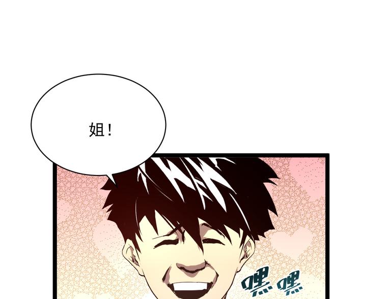 第017话 美女铸造师的震撼99