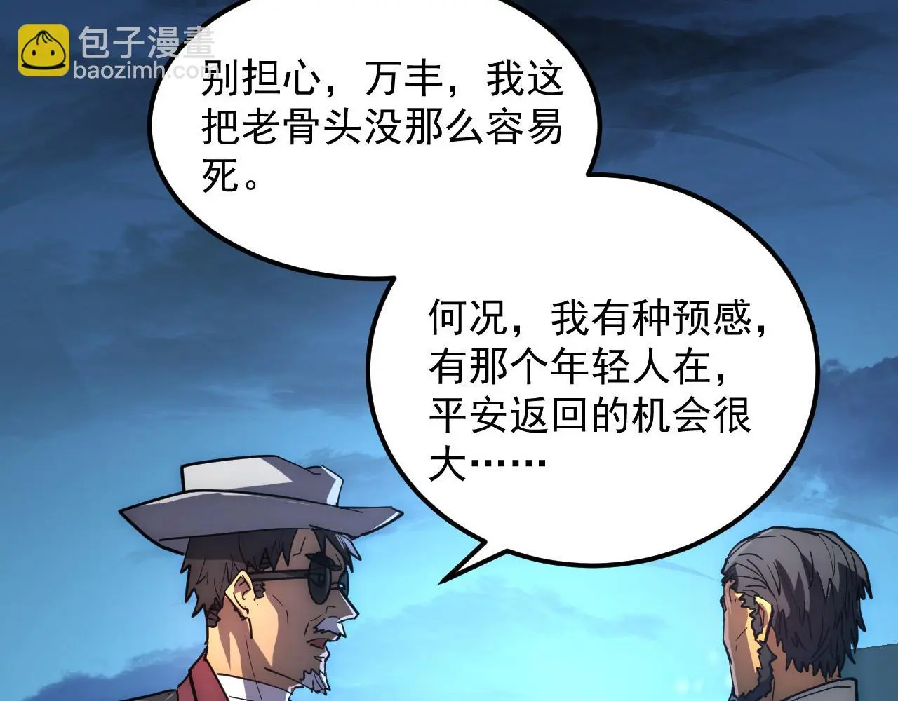 226 目标！炎狱之门！61
