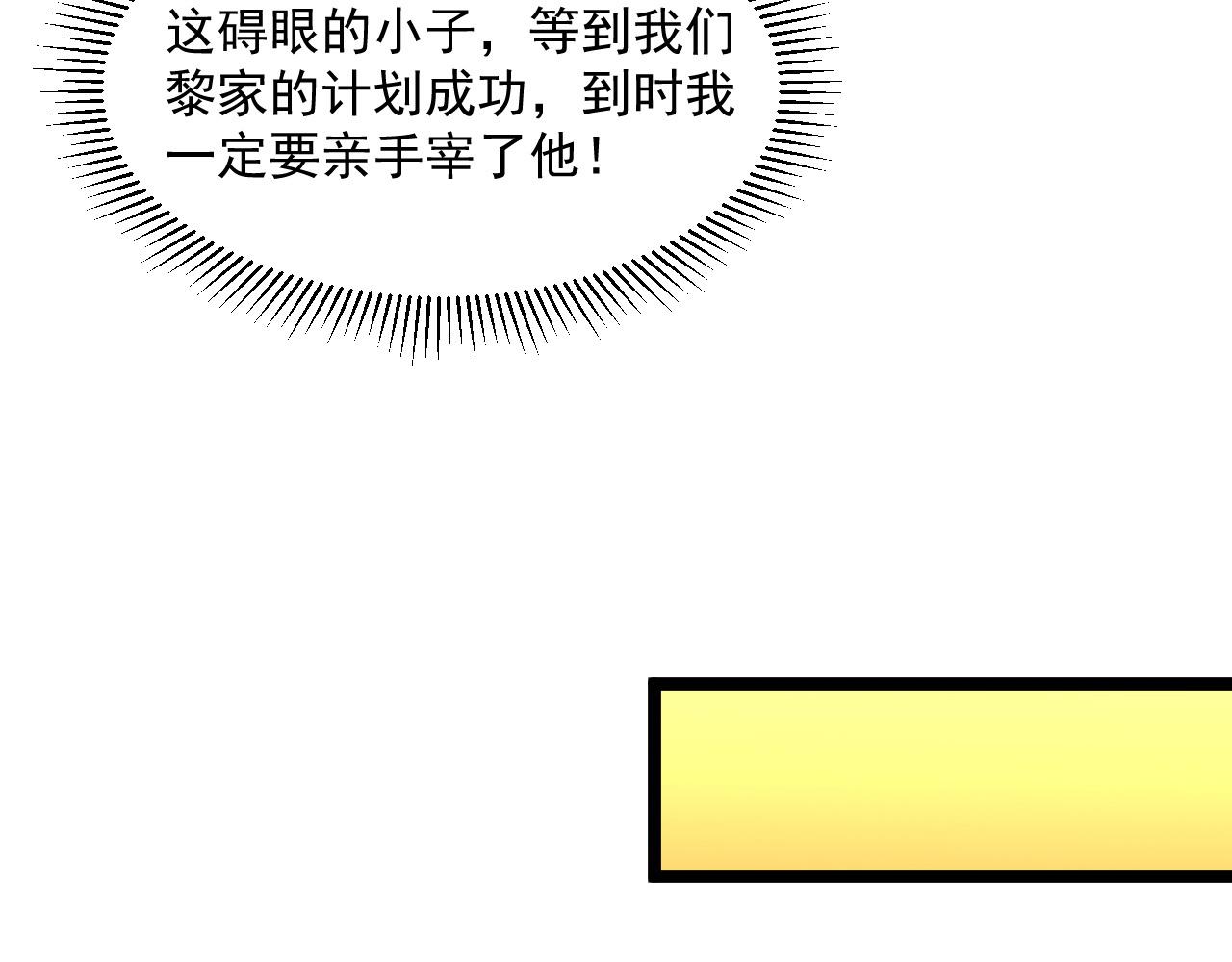 第049话 大出血的左凡70