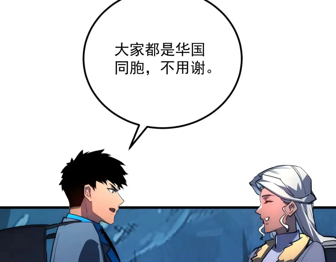 242 地下峡谷的未知恐怖78
