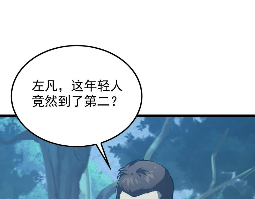 149 兽境排行榜巨变107