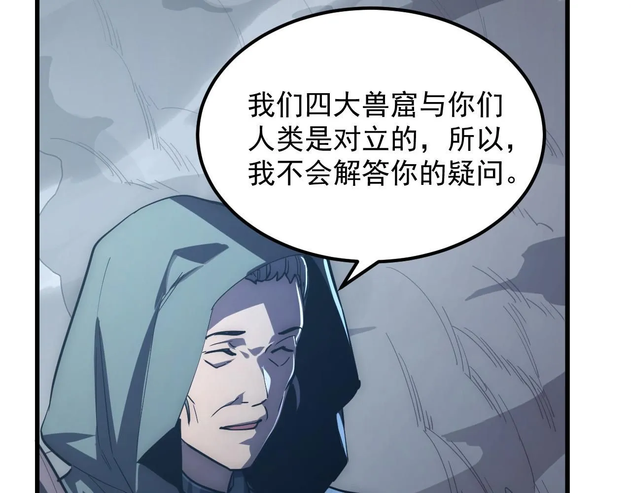 204 灰界兽王25