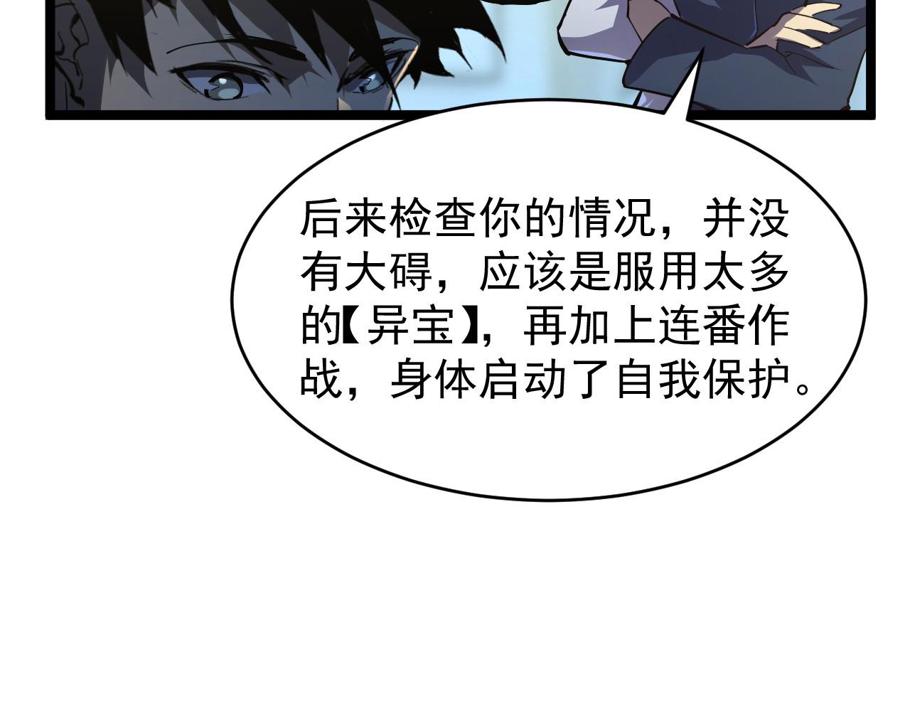 081 突然昏迷76