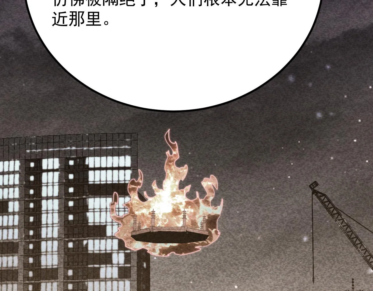 180 星陨之夜前的城市92