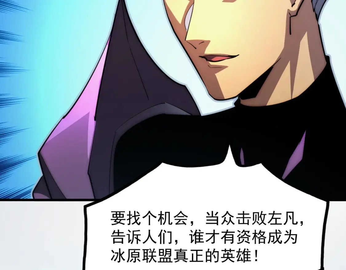 256 冰神之山的传说36