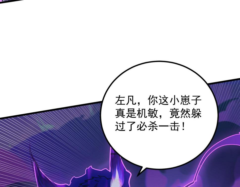 159 毒人木帆·毒蛛之狱54
