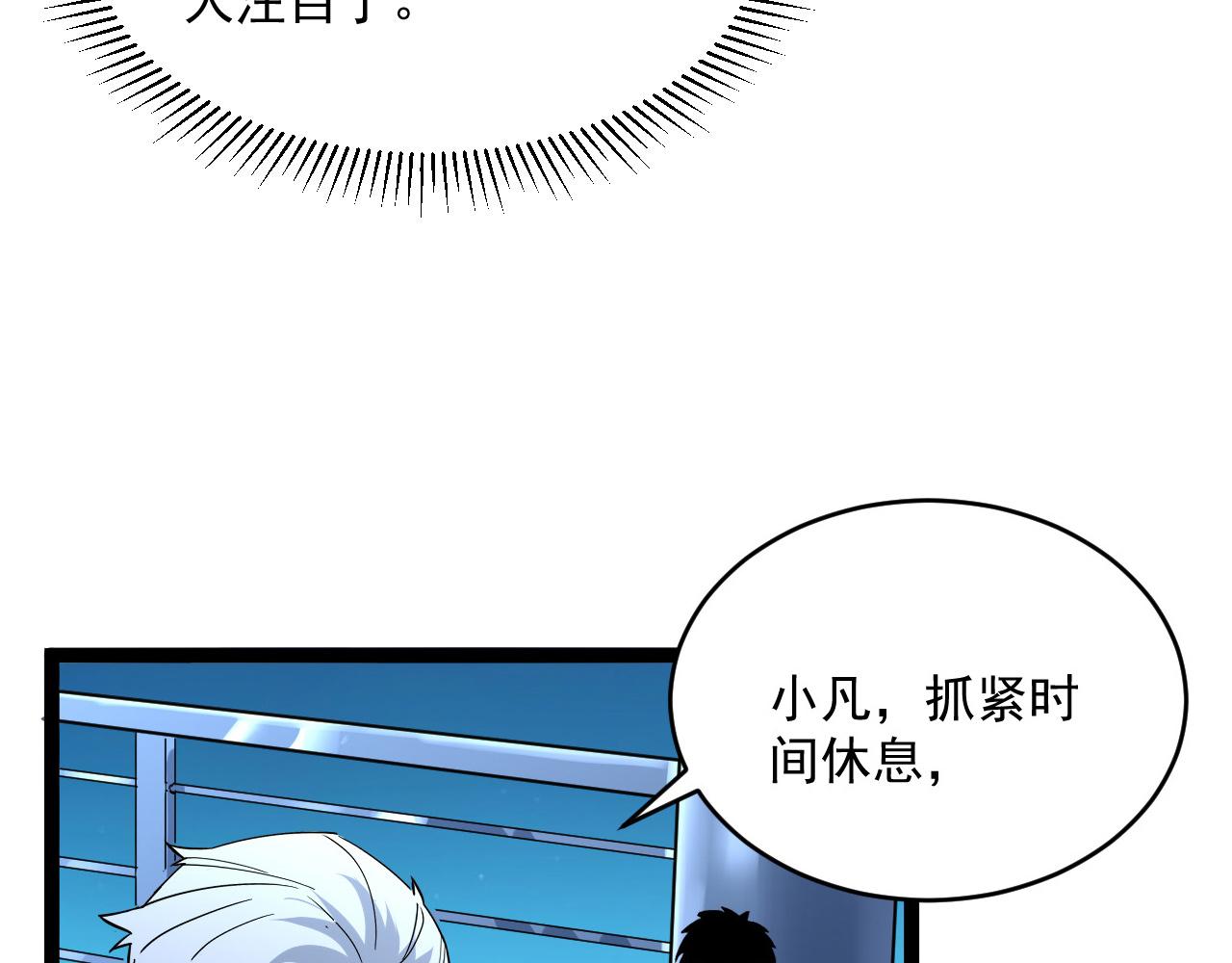 第039话 飙飞的属性点90