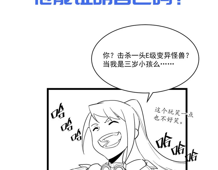 第016话 重铸星陨剑102