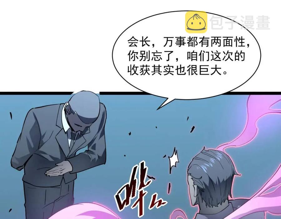 第048话 雨夜回归·天价奖励23