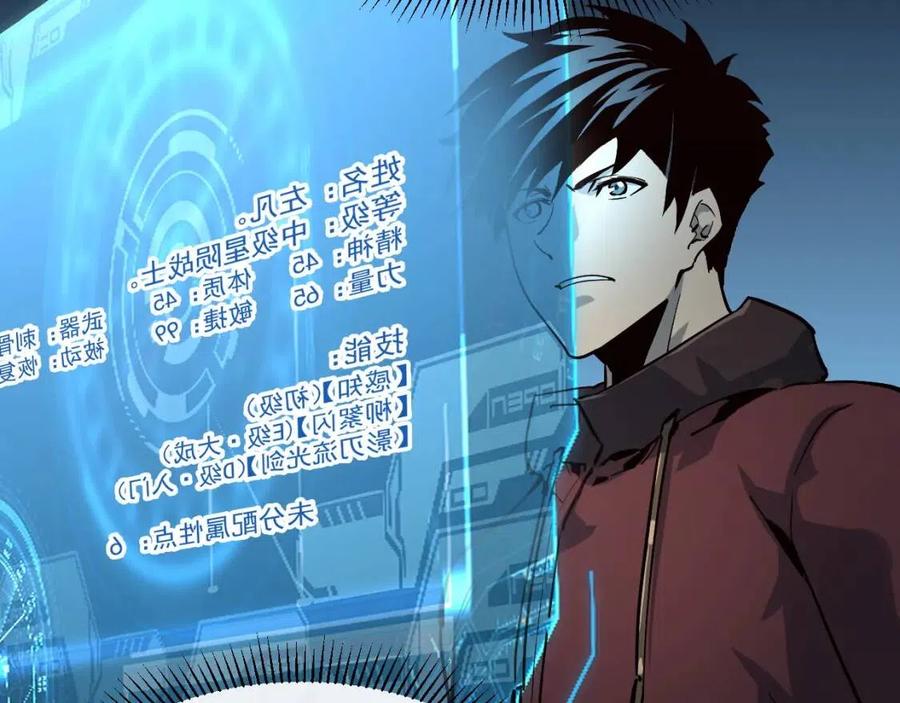 第037话 目标·战将级118