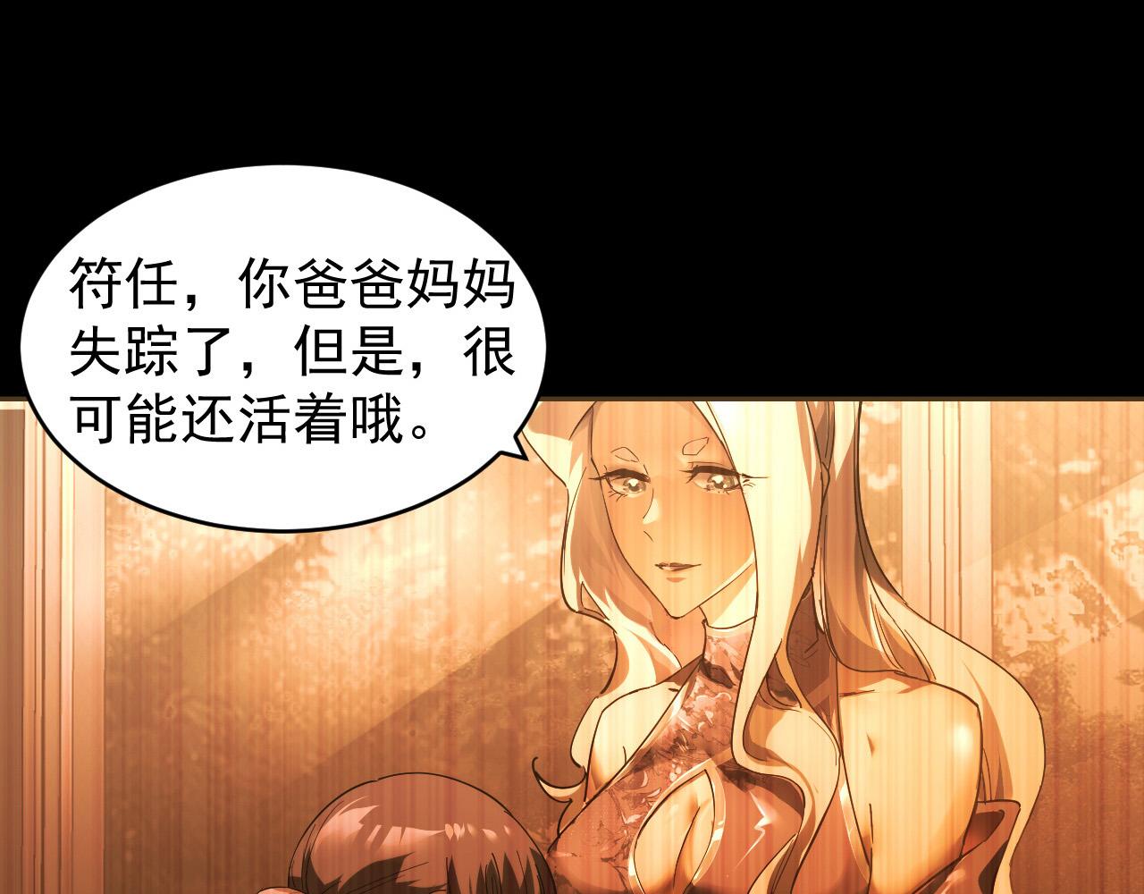 093 变强的决心！73