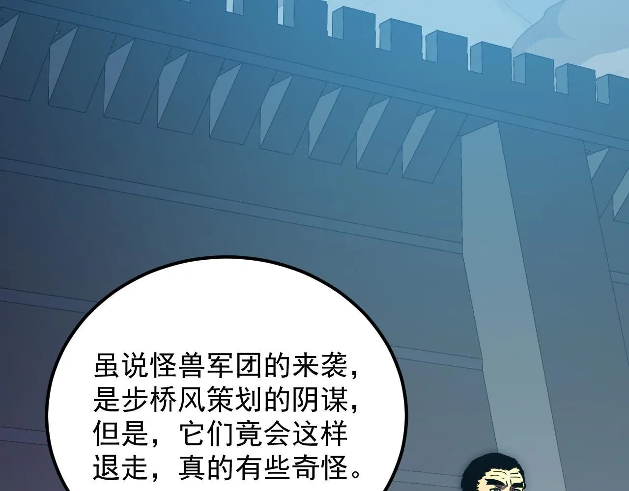 197 战神殿8