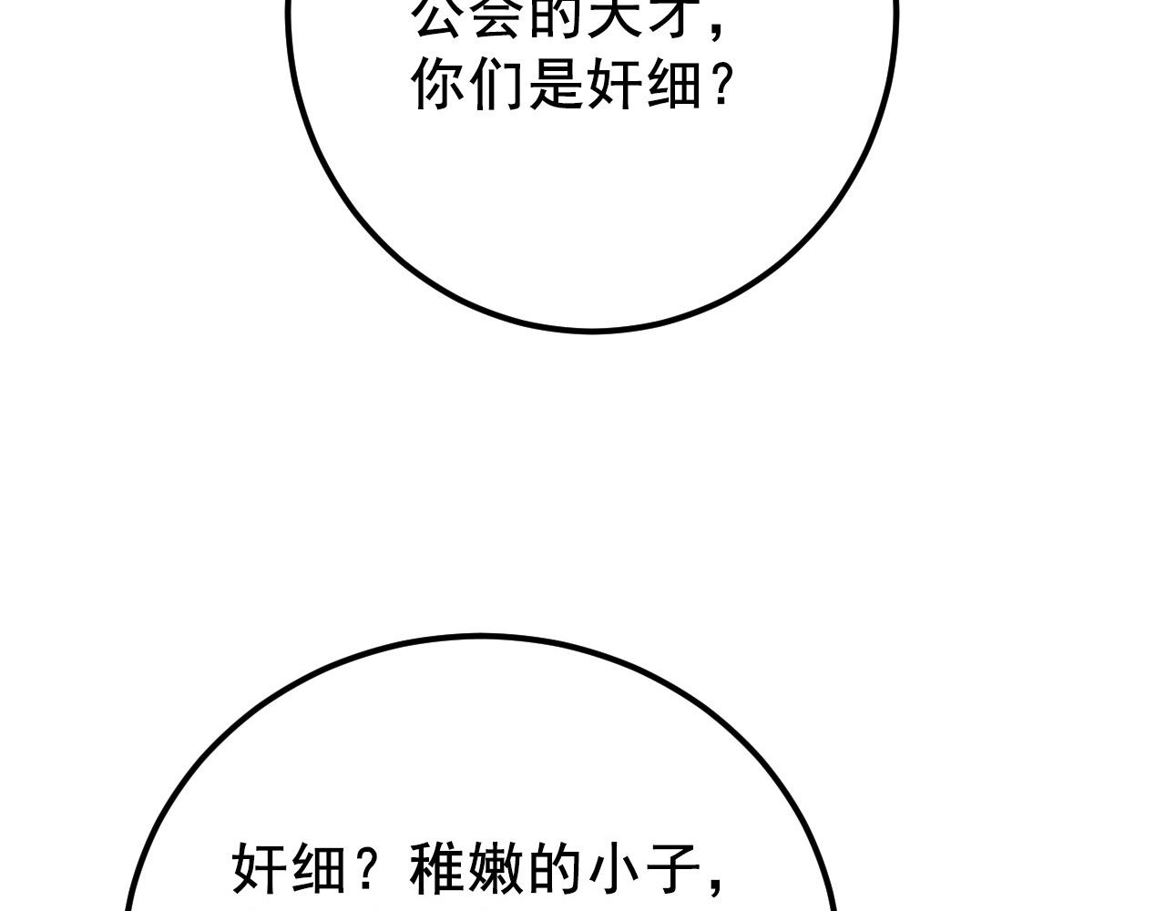 132 队友的背叛138