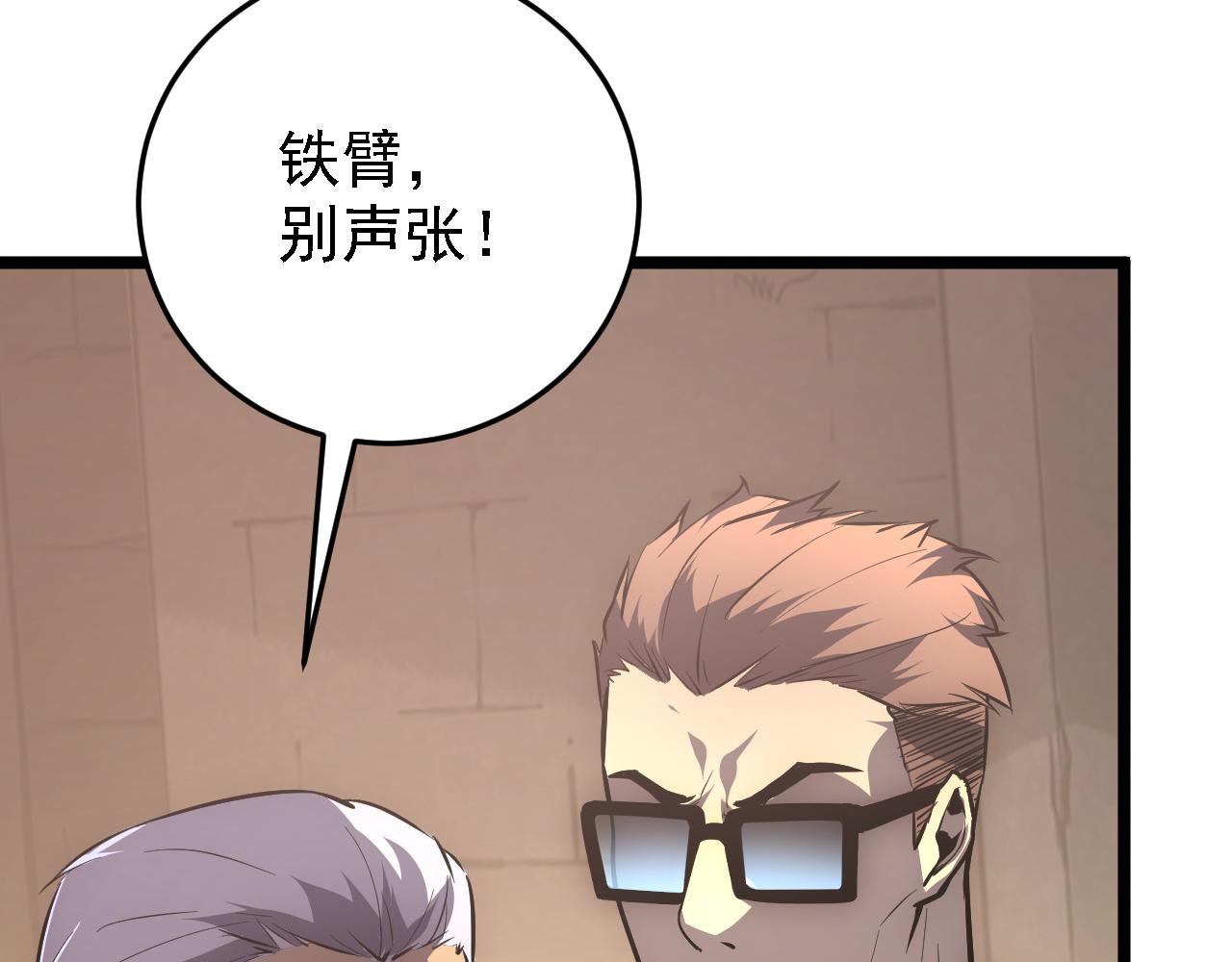 137 战神强者的震惊92