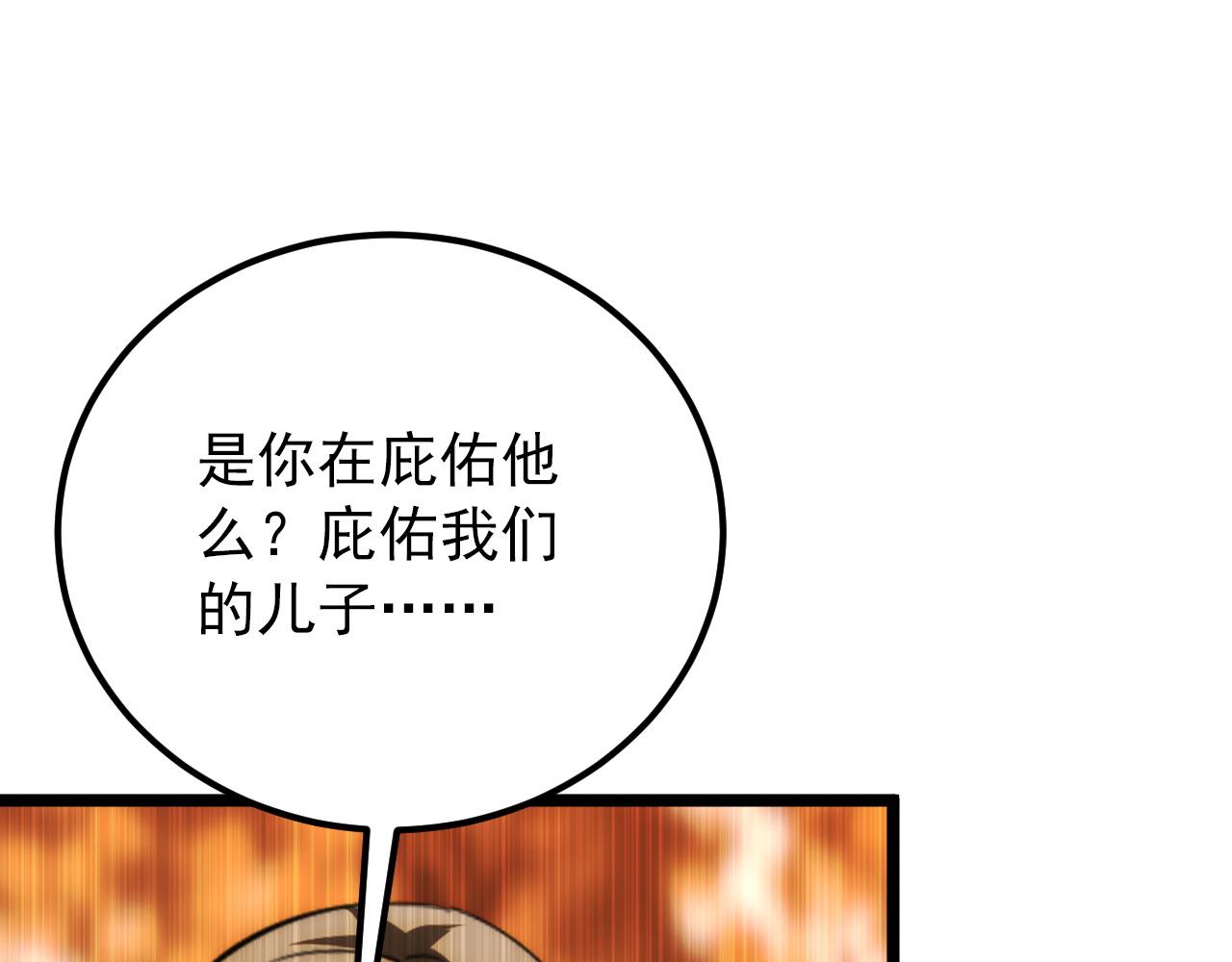 119 华国之壁50