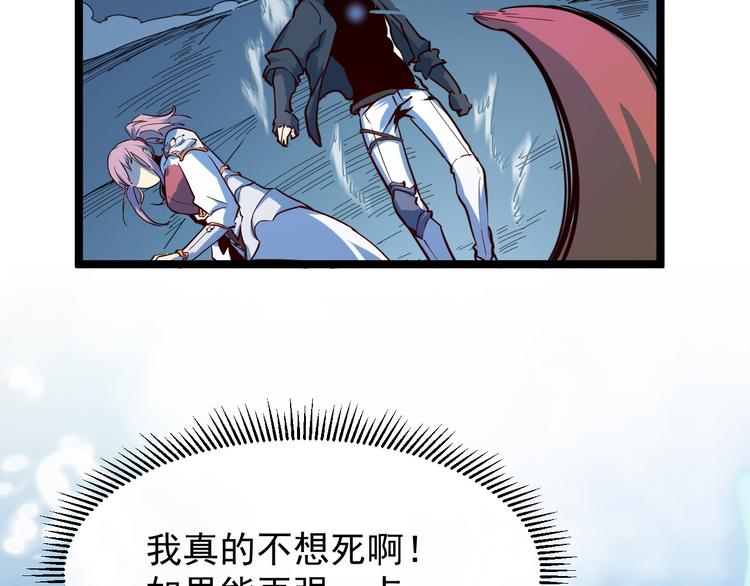 第006话 绝境·觉醒153