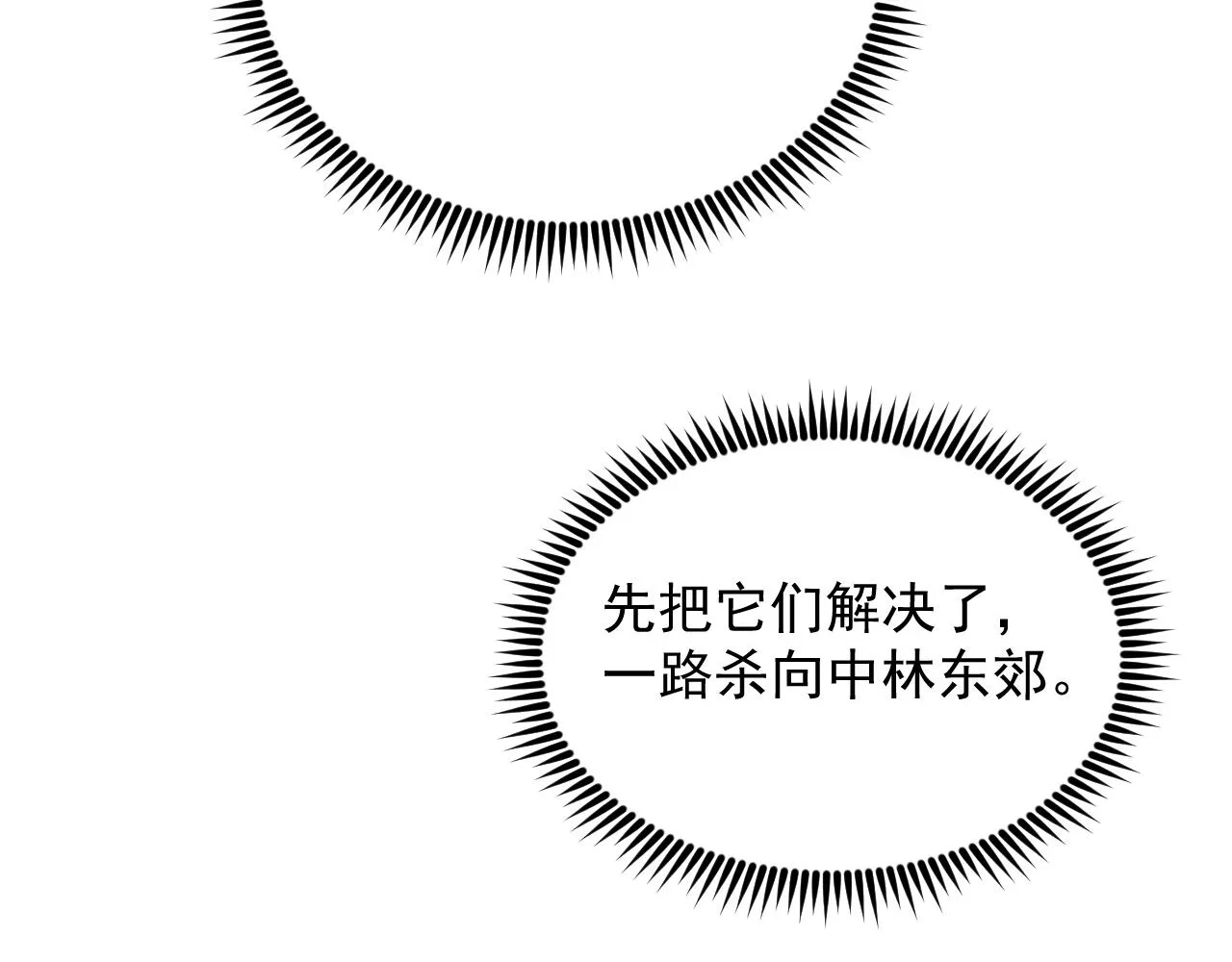 185 诡异动向的兽潮104