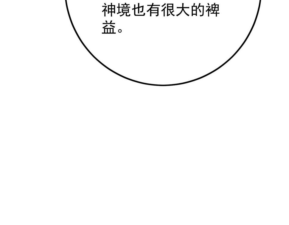 149 兽境排行榜巨变120