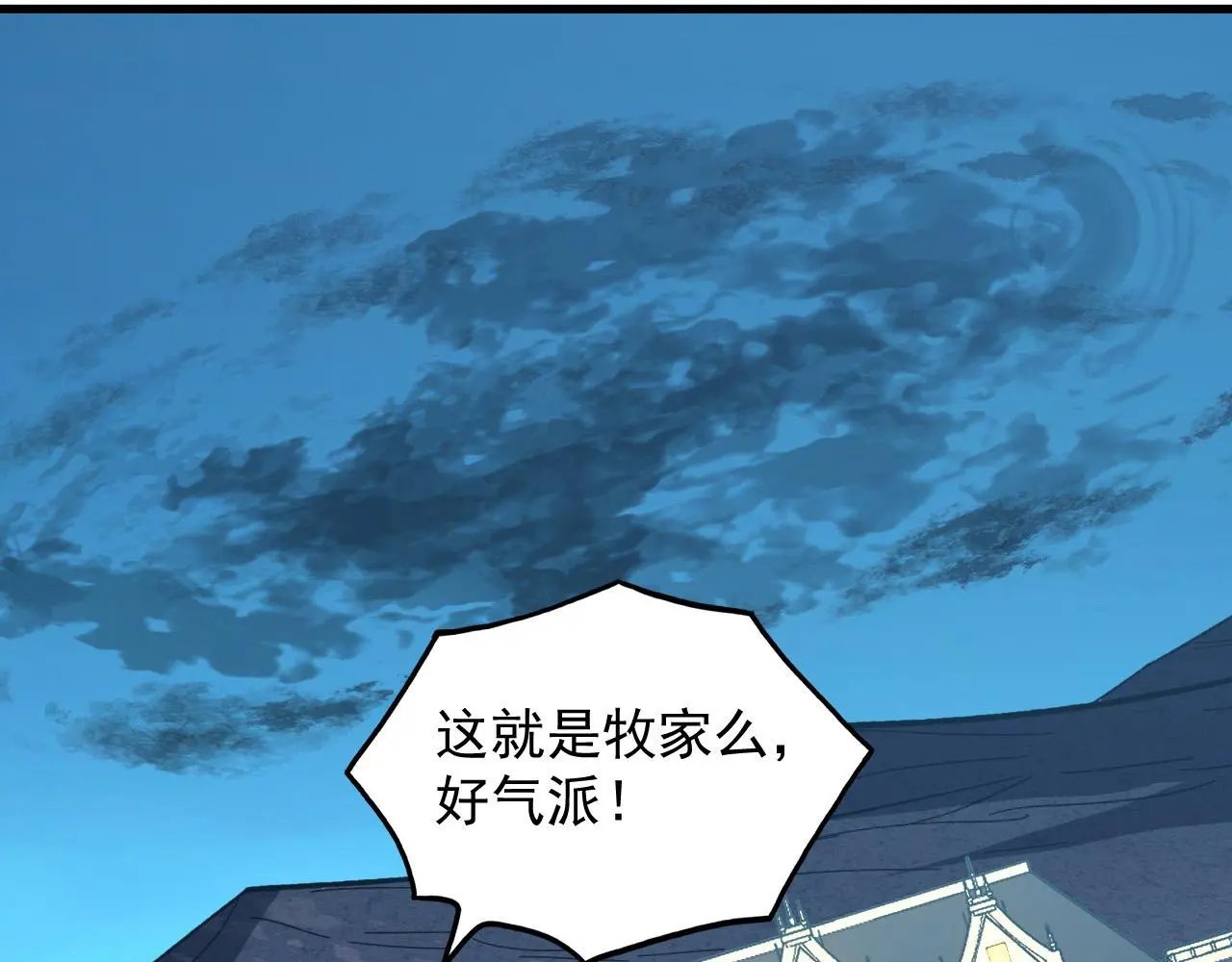 217 重逢-牧家惊变！27