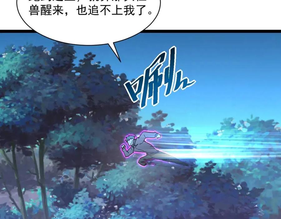 第044话 巨树·C级异宝86