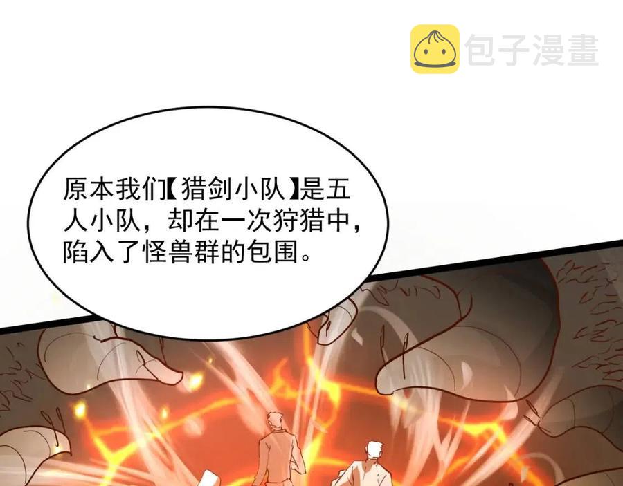 第047话 背叛者的忏悔61